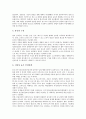 [전자금융]전자금융(전자금융서비스)의 발전 배경, 전자금융(전자금융서비스)의 관련 기술, 전자금융(전자금융서비스)의 장단점, 전자금융(전자금융서비스)의 현황, 전자금융(전자금융서비스)의 발전 과제 분석 10페이지