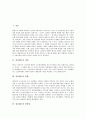 [정리해고][정리해고 정당성][정리해고 장단점][외국 정리해고 사례][정리해고 방향]정리해고의 개념, 정리해고의 영향, 정리해고의 정당성, 정리해고의 장단점, 외국의 정리해고 사례, 향후 정리해고의 방향 분석 2페이지