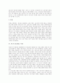[정리해고][정리해고 정당성][정리해고 장단점][외국 정리해고 사례][정리해고 방향]정리해고의 개념, 정리해고의 영향, 정리해고의 정당성, 정리해고의 장단점, 외국의 정리해고 사례, 향후 정리해고의 방향 분석 4페이지