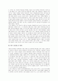 [정리해고][정리해고 정당성][정리해고 장단점][외국 정리해고 사례][정리해고 방향]정리해고의 개념, 정리해고의 영향, 정리해고의 정당성, 정리해고의 장단점, 외국의 정리해고 사례, 향후 정리해고의 방향 분석 5페이지