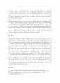 [정리해고][정리해고 정당성][정리해고 장단점][외국 정리해고 사례][정리해고 방향]정리해고의 개념, 정리해고의 영향, 정리해고의 정당성, 정리해고의 장단점, 외국의 정리해고 사례, 향후 정리해고의 방향 분석 6페이지
