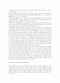 [공공부문]정보시스템 아웃소싱의 개념과 유형, 정보시스템 아웃소싱의 성공요인, 공공부문 정보시스템 아웃소싱의 특징, 공공부문 정보시스템 아웃소싱의 현황, 공공부문 정보시스템 아웃소싱의 추진방안 분석 3페이지