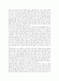 [공공부문]정보시스템 아웃소싱의 개념과 유형, 정보시스템 아웃소싱의 성공요인, 공공부문 정보시스템 아웃소싱의 특징, 공공부문 정보시스템 아웃소싱의 현황, 공공부문 정보시스템 아웃소싱의 추진방안 분석 4페이지