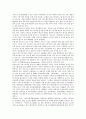 [공공부문]정보시스템 아웃소싱의 개념과 유형, 정보시스템 아웃소싱의 성공요인, 공공부문 정보시스템 아웃소싱의 특징, 공공부문 정보시스템 아웃소싱의 현황, 공공부문 정보시스템 아웃소싱의 추진방안 분석 7페이지