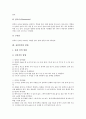 [천연염색][천연염색 종류][천연염색 역사][천연염색 염료][천연염색 매염제][천연염색 방법]천연염색의 정의, 천연염색의 종류, 천연염색의 역사와 천연염색의 염료, 천연염색의 매염제 및 천연염색의 방법 분석 15페이지