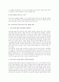 [진로교육]초등학교진로교육(진로지도)의 필요성, 초등학교진로교육(진로지도)의 기대효과와 목표, 초등학교진로교육(진로지도)의 실태, 초등학교진로교육(진로지도) 방법, 초등학교진로교육(진로지도) 내실화 방안 8페이지