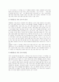 [진로교육]초등학교진로교육(진로지도)의 필요성, 초등학교진로교육(진로지도)의 기대효과와 목표, 초등학교진로교육(진로지도)의 실태, 초등학교진로교육(진로지도) 방법, 초등학교진로교육(진로지도) 내실화 방안 10페이지
