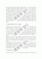 [태평천국]태평천국(태평천국운동)의 주동자, 태평천국(태평천국운동)의 천조천무제도, 태평천국(태평천국운동)의 안민정책과 대외정책, 태평천국(태평천국운동)의 실패원인, 태평천국(태평천국운동)의 영향 분석 13페이지