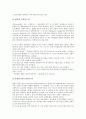 [트랜지스터][전자관][반도체][집적회로]트랜지스터의 발명, 트랜지스터의 구조, 트랜지스터의 종류, 트랜지스터의 기호, 트랜지스터의 명칭, 트랜지스터의 장단점, 트랜지스터의 증폭작용, 트랜지스터의 계측법 5페이지