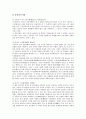 [탑][석탑][탑의 개념][탑의 목적][탑의 시작][탑의 변천][탑의 구분][고구려의 탑][백제의 탑][신라의 탑]탑의 개념, 탑의 목적, 탑의 시작, 탑의 변천, 탑의 구분, 고구려의 탑, 백제의 탑, 신라의 탑에 관한 분석 7페이지