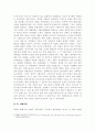 [올해최신A+자료] 극단의 시대 20세기 역사[극단의시대 20세기역사 서평][극단의시대20세기역사 독후감][극단의 시대 20세기역사 독서감상문][극단의시대20세기역사 감상문][극단의시대]  4페이지