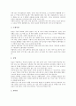 [탈][가면][하회탈][탈(가면) 개념][탈(가면) 유래][탈(가면) 의미][탈(가면) 종류][하회탈 개념][하회탈 종류]탈(가면)의 개념, 탈(가면)의 유래, 탈(가면)의 의미, 탈(가면)의 종류, 하회탈의 개념, 하회탈의 종류 6페이지