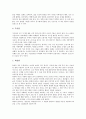 [탈][가면][하회탈][탈(가면) 개념][탈(가면) 유래][탈(가면) 의미][탈(가면) 종류][하회탈 개념][하회탈 종류]탈(가면)의 개념, 탈(가면)의 유래, 탈(가면)의 의미, 탈(가면)의 종류, 하회탈의 개념, 하회탈의 종류 7페이지