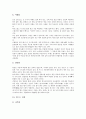 [탈][가면][하회탈][탈(가면) 개념][탈(가면) 유래][탈(가면) 의미][탈(가면) 종류][하회탈 개념][하회탈 종류]탈(가면)의 개념, 탈(가면)의 유래, 탈(가면)의 의미, 탈(가면)의 종류, 하회탈의 개념, 하회탈의 종류 8페이지