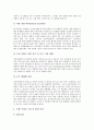 [폐광지역오염][중금속오염][폐광][폐광산]폐광(폐광산)지역의 생태계 변화와 폐광(폐광산)지역의 오염 현황 및 외국의 폐광(폐광산)지역 개발 사례로 본 향후 폐광(폐광산)지역의 오염문제와 개발문제 해결 방안 분석 4페이지