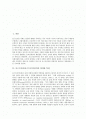 [포스트모던][포스트모더니즘]포스트모던(포스트모더니즘)의 정의와 특성, 포스트모던(포스트모더니즘)과 디자인, 포스트모던(포스트모더니즘)과 레저문화, 포스트모던(포스트모더니즘)과 정치경제학, 페미니즘 분석 2페이지