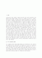 [푸드스타일리스트]푸드스타일리스트(푸드코디네이터)의 특징과 업무, 푸드스타일리스트(푸드코디네이터)의 기본지식, 푸드스타일리스트(푸드코디네이터)의 활동, 푸드스타일리스트(푸드코디네이터)의 전망 분석 2페이지