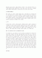 [푸드스타일리스트]푸드스타일리스트(푸드코디네이터)의 특징과 업무, 푸드스타일리스트(푸드코디네이터)의 기본지식, 푸드스타일리스트(푸드코디네이터)의 활동, 푸드스타일리스트(푸드코디네이터)의 전망 분석 4페이지