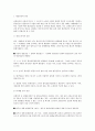 산재법상 산재 보험급여 산정의 원칙에 대하여 3페이지