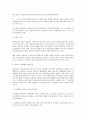 산재법상 산재 보험급여 산정의 원칙에 대하여 4페이지