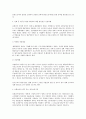 산재법상 산재 보험급여 산정의 원칙에 대하여 6페이지