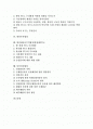 한미자유무역협정(한미FTA), 한미투자협정, 한미행정협정, 한일자유무역협정(한일FTA), 한일투자협정, 한칠레자유무역협정(한칠레FTA), 남북정전협정 분석(한미FTA, 한일FTA, 한칠레FTA, 투자협정, 행정협정) 2페이지