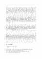 한미자유무역협정(한미FTA), 한미투자협정, 한미행정협정, 한일자유무역협정(한일FTA), 한일투자협정, 한칠레자유무역협정(한칠레FTA), 남북정전협정 분석(한미FTA, 한일FTA, 한칠레FTA, 투자협정, 행정협정) 5페이지