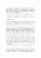 한미자유무역협정(한미FTA), 한미투자협정, 한미행정협정, 한일자유무역협정(한일FTA), 한일투자협정, 한칠레자유무역협정(한칠레FTA), 남북정전협정 분석(한미FTA, 한일FTA, 한칠레FTA, 투자협정, 행정협정) 7페이지
