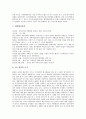 한미자유무역협정(한미FTA), 한미투자협정, 한미행정협정, 한일자유무역협정(한일FTA), 한일투자협정, 한칠레자유무역협정(한칠레FTA), 남북정전협정 분석(한미FTA, 한일FTA, 한칠레FTA, 투자협정, 행정협정) 10페이지