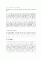 한미자유무역협정(한미FTA), 한미투자협정, 한미행정협정, 한일자유무역협정(한일FTA), 한일투자협정, 한칠레자유무역협정(한칠레FTA), 남북정전협정 분석(한미FTA, 한일FTA, 한칠레FTA, 투자협정, 행정협정) 13페이지