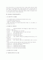 한미자유무역협정(한미FTA), 한미투자협정, 한미행정협정, 한일자유무역협정(한일FTA), 한일투자협정, 한칠레자유무역협정(한칠레FTA), 남북정전협정 분석(한미FTA, 한일FTA, 한칠레FTA, 투자협정, 행정협정) 15페이지