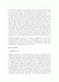 한미자유무역협정(한미FTA), 한미투자협정, 한미행정협정, 한일자유무역협정(한일FTA), 한일투자협정, 한칠레자유무역협정(한칠레FTA), 남북정전협정 분석(한미FTA, 한일FTA, 한칠레FTA, 투자협정, 행정협정) 18페이지