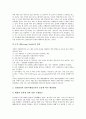 한미자유무역협정(한미FTA), 한미투자협정, 한미행정협정, 한일자유무역협정(한일FTA), 한일투자협정, 한칠레자유무역협정(한칠레FTA), 남북정전협정 분석(한미FTA, 한일FTA, 한칠레FTA, 투자협정, 행정협정) 20페이지