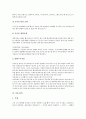 [한복][한국전통의복][전통한복][한국전통한복][한복의 유형][한복의 기본색][한복의 관리][여름 한복][겨울 한복]한복의 유형, 한복의 기본색과 한복의 관리 및 여름 한복, 겨울 한복 분석(여름한복, 겨울한복) 8페이지