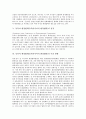 [환경협력]한일 환경협력(한국과 일본의 환경협력), 한중 환경협력(한국과 중국의 환경협력), 동북아 환경협력(동북아시아의 환경협력)의 필요성과 실정, 동북아 환경협력(동북아시아의 환경협력)의 추진 방향 분석 3페이지