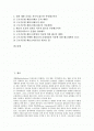 [해고][해고의 정당한 이유][경영상해고][정리해고][징계해고][부당해고]해고의 개념, 해고의 정당한 이유, 경영상해고, 정리해고, 징계해고, 부당해고 분석(해고, 경영상해고, 정리해고, 징계해고, 부당해고) 2페이지