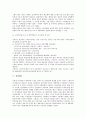 [해고][해고의 정당한 이유][경영상해고][정리해고][징계해고][부당해고]해고의 개념, 해고의 정당한 이유, 경영상해고, 정리해고, 징계해고, 부당해고 분석(해고, 경영상해고, 정리해고, 징계해고, 부당해고) 5페이지