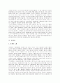 [해고][해고의 정당한 이유][경영상해고][정리해고][징계해고][부당해고]해고의 개념, 해고의 정당한 이유, 경영상해고, 정리해고, 징계해고, 부당해고 분석(해고, 경영상해고, 정리해고, 징계해고, 부당해고) 6페이지