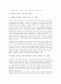 [해고][해고의 정당한 이유][경영상해고][정리해고][징계해고][부당해고]해고의 개념, 해고의 정당한 이유, 경영상해고, 정리해고, 징계해고, 부당해고 분석(해고, 경영상해고, 정리해고, 징계해고, 부당해고) 7페이지