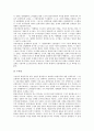 [해고][해고의 정당한 이유][경영상해고][정리해고][징계해고][부당해고]해고의 개념, 해고의 정당한 이유, 경영상해고, 정리해고, 징계해고, 부당해고 분석(해고, 경영상해고, 정리해고, 징계해고, 부당해고) 9페이지