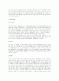 [화장][화장품][화장품사용][화장(화장품사용)의 바람직한 방법]화장의 역사, 화장(화장품사용)의 이유, 화장(화장품사용)의 형태, 화장(화장품사용)으로 인한 부작용, 화장(화장품사용)의 바람직한 방법 심층 분석 4페이지