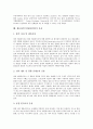 [흡착][제올라이트][ZEOLITE][제올라이트 응용][흡착제]흡착의 개념, 흡착의 종류, 흡착의 요인, 흡착의 과정 고찰과 제올라이트(ZEOLITE)의 등장, 제올라이트(ZEOLITE)의 특성, 제올라이트(ZEOLITE)의 응용 분석 5페이지
