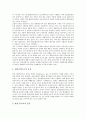 [흡착][제올라이트][ZEOLITE][제올라이트 응용][흡착제]흡착의 개념, 흡착의 종류, 흡착의 요인, 흡착의 과정 고찰과 제올라이트(ZEOLITE)의 등장, 제올라이트(ZEOLITE)의 특성, 제올라이트(ZEOLITE)의 응용 분석 6페이지