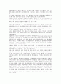 [흡착][제올라이트][ZEOLITE][제올라이트 응용][흡착제]흡착의 개념, 흡착의 종류, 흡착의 요인, 흡착의 과정 고찰과 제올라이트(ZEOLITE)의 등장, 제올라이트(ZEOLITE)의 특성, 제올라이트(ZEOLITE)의 응용 분석 7페이지