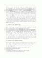 [BPR]BPR(업무프로세스재설계)의 개념과 등장배경, BPR(업무프로세스재설계)의 특징과 핵심사상, BPR(업무프로세스재설계)의 도입 조건과 BPR(업무프로세스재설계)의 성공 요인, BPR(업무프로세스재설계) 사례 분석 3페이지