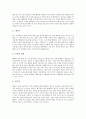[BPR]BPR(업무프로세스재설계)의 개념과 등장배경, BPR(업무프로세스재설계)의 특징과 핵심사상, BPR(업무프로세스재설계)의 도입 조건과 BPR(업무프로세스재설계)의 성공 요인, BPR(업무프로세스재설계) 사례 분석 5페이지