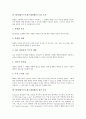 [BPR]BPR(업무프로세스재설계)의 개념과 등장배경, BPR(업무프로세스재설계)의 특징과 핵심사상, BPR(업무프로세스재설계)의 도입 조건과 BPR(업무프로세스재설계)의 성공 요인, BPR(업무프로세스재설계) 사례 분석 6페이지
