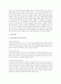 [GATT][WTO]GATT(관세및무역에관한일반협정)의 개념, GATT(관세및무역에관한일반협정)의 체결협정, GATT(관세및무역에관한일반협정) 분쟁처리, GATT(관세및무역에관한일반협정)와 WTO(세계무역기구)의 비교 분석 5페이지
