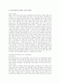 [GATT][WTO]GATT(관세및무역에관한일반협정)의 개념, GATT(관세및무역에관한일반협정)의 체결협정, GATT(관세및무역에관한일반협정) 분쟁처리, GATT(관세및무역에관한일반협정)와 WTO(세계무역기구)의 비교 분석 6페이지