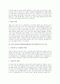 [GATT][WTO]GATT(관세및무역에관한일반협정)의 개념, GATT(관세및무역에관한일반협정)의 체결협정, GATT(관세및무역에관한일반협정) 분쟁처리, GATT(관세및무역에관한일반협정)와 WTO(세계무역기구)의 비교 분석 8페이지